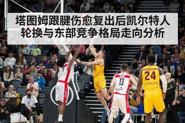 NBA basketball game action crowd